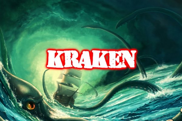 Kraken 5 at